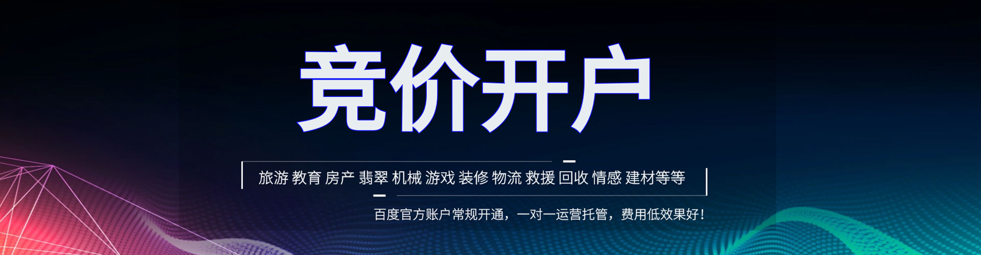 铜鼓信息流运营