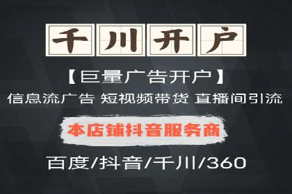 抖音信息流代理的五大成功案例及经验总结
