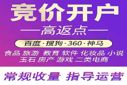 百度竞价个人开户经验谈