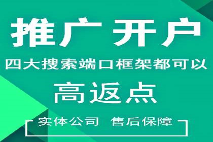 竞价推广开户的优化技巧：如何提升广告质量度