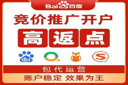 百度竞价代理如何帮助中小企业实现营销目标